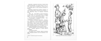 Красавчик Printed books ЭНАС