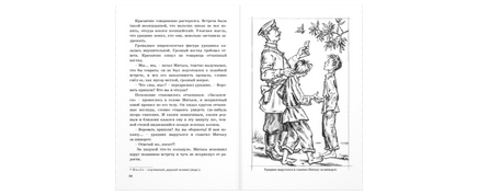 Красавчик Printed books ЭНАС