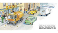 Машины работают. Юхансон Георг. Printed books Мелик Пашаев