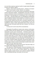 Покаянные дни. Радзинский Олег Print Books Бабук книжный клуб