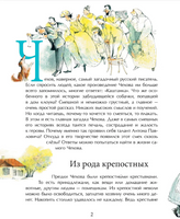 Чехов. Н. Ключарёва