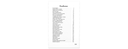 Как я был вундеркиндом Printed books ЭНАС