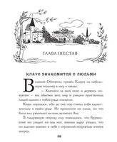 Жизнь и приключения Санта-Клауса/ Баум Фрэнк Printed books Карьера Пресс