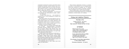 Нежная Джулия Printed books ЭНАС