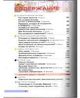 Квантик. Альманах для любознательных. Выпуск 17