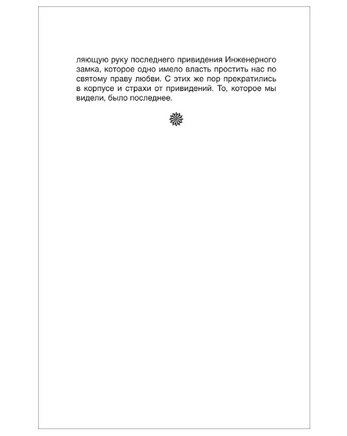 Левша. Рассказы. Лесков Н. Printed books Росмэн