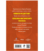 Гробовщик. Повести Белкина. Супергерои русской литературы