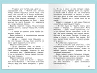 Шварц Е. Первоклассница