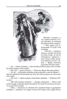 Фенелла. Артур Конан Дойл и другие