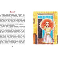 Гном великаныч. О. Добросовестная