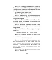 Гроза. Пьесы. Островский Александр Николаевич