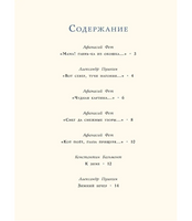 Зима и Новый год. Стихи