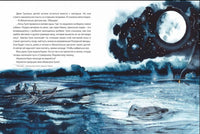Жила за морем гагара. Кастрючин В. А.