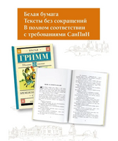 Бременские музыканты. Сказки. Гримм Якоб