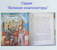 Глинка и колокола Арбузова А. Printed books Аквилегия