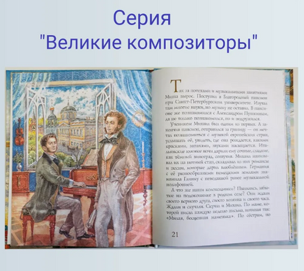 Глинка и колокола Арбузова А. Printed books Аквилегия