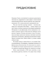 Сила спокойствия. Внутренняя тишина как путь к развитию и успеху