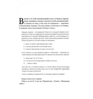 45 татуировок менеджера. Правила российского руководителя