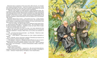 Честертон Г. Сапфировый крест. Из расследований отца Брауна Printed books МАХАОН