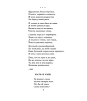 Василий Тёркин. Стихотворения.  Твардовский А. Трифонович