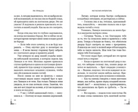 Магнолия императора. Ляньцзы Лю