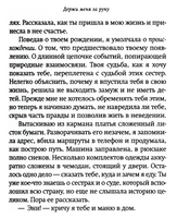 Держи меня за руку. Перкинс-Вальдез Долен