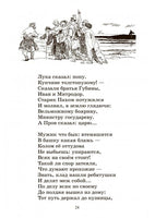 Кому на Руси жить хорошо. Поэма. Некрасов Н.А.