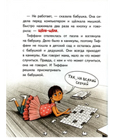 Бабушка сломала интернет