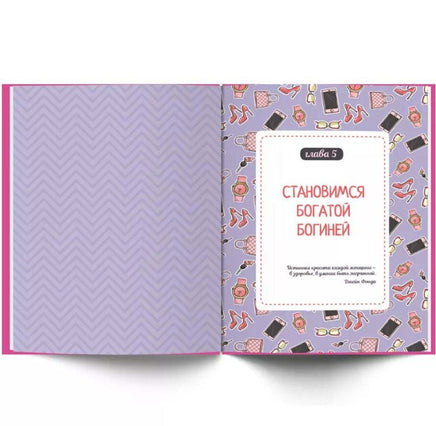 Правдина Н.Б. Подсознание может все. Особенно у женщин Printed books Капитал