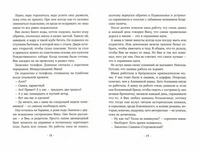 Помощница ангела