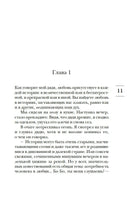 Сердце, которое помнит. Зендкер Я.-Ф. Серия Эмоцио
