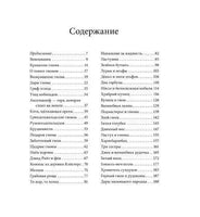 За семью горами. Сказки о гномах, эльфах и феях