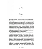 Держи меня за руку. Перкинс-Вальдез Долен