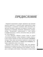 О воспитании ребенка: беседы и ответы на вопросы