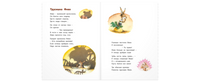 Мама книжку открывает... Printed books ЭНАС