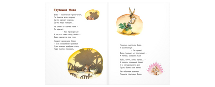 Мама книжку открывает... Printed books ЭНАС