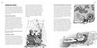 Геология: минералы, континенты, ноосфера.