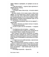 Великое расширение. Хэн Рэйчел