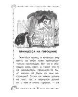 Снежная королева. Сказки
