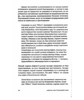 Огненный поток. Гош Амитав