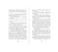 Куриный бог на удачу А.Разумова Printed books Аквилегия