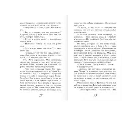 Куриный бог на удачу А.Разумова Printed books Аквилегия