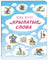 Куда летят крылатые слова