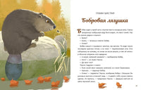Перелётный Паучок. Н. Свестен