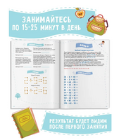 Скоросчет. Сложение вычитание. Колмогоров