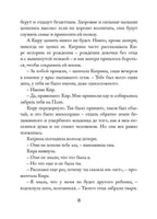 В поисках синего. Лоис Лоури