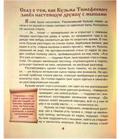 Сказки кота Кузьмы. Маскаев Александр
