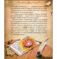 Бумажный дракон Крюкова Т. Printed books Аквилегия