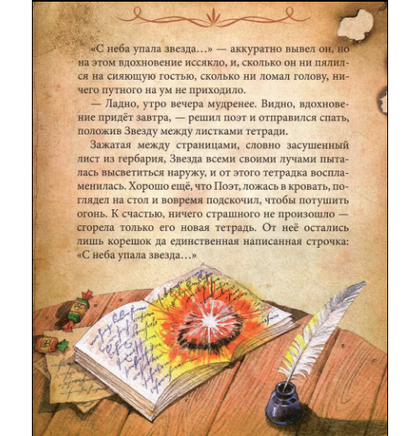 Бумажный дракон Крюкова Т. Printed books Аквилегия