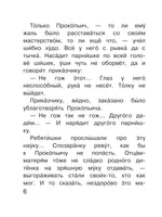 Каменный цветок.Читаем сами